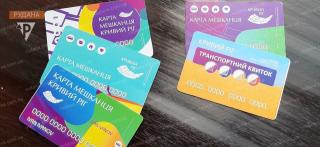 Про початок роботи з оформлення «Карток криворіжця»